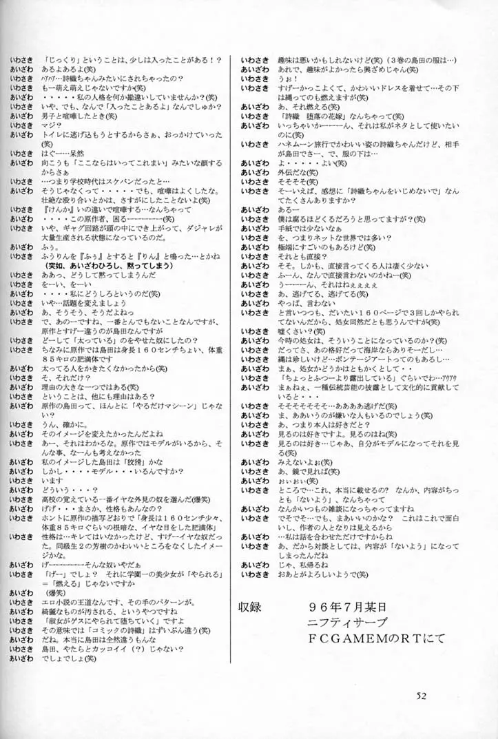 詩織 第四章 二人目の主人 51ページ