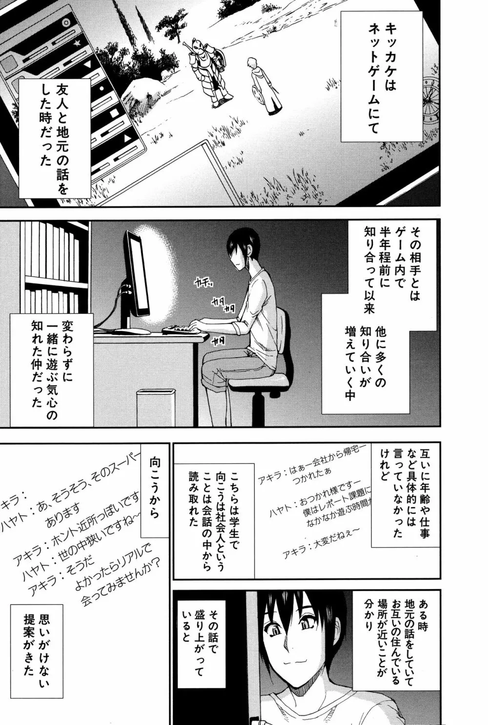 人恋し、妻 110ページ