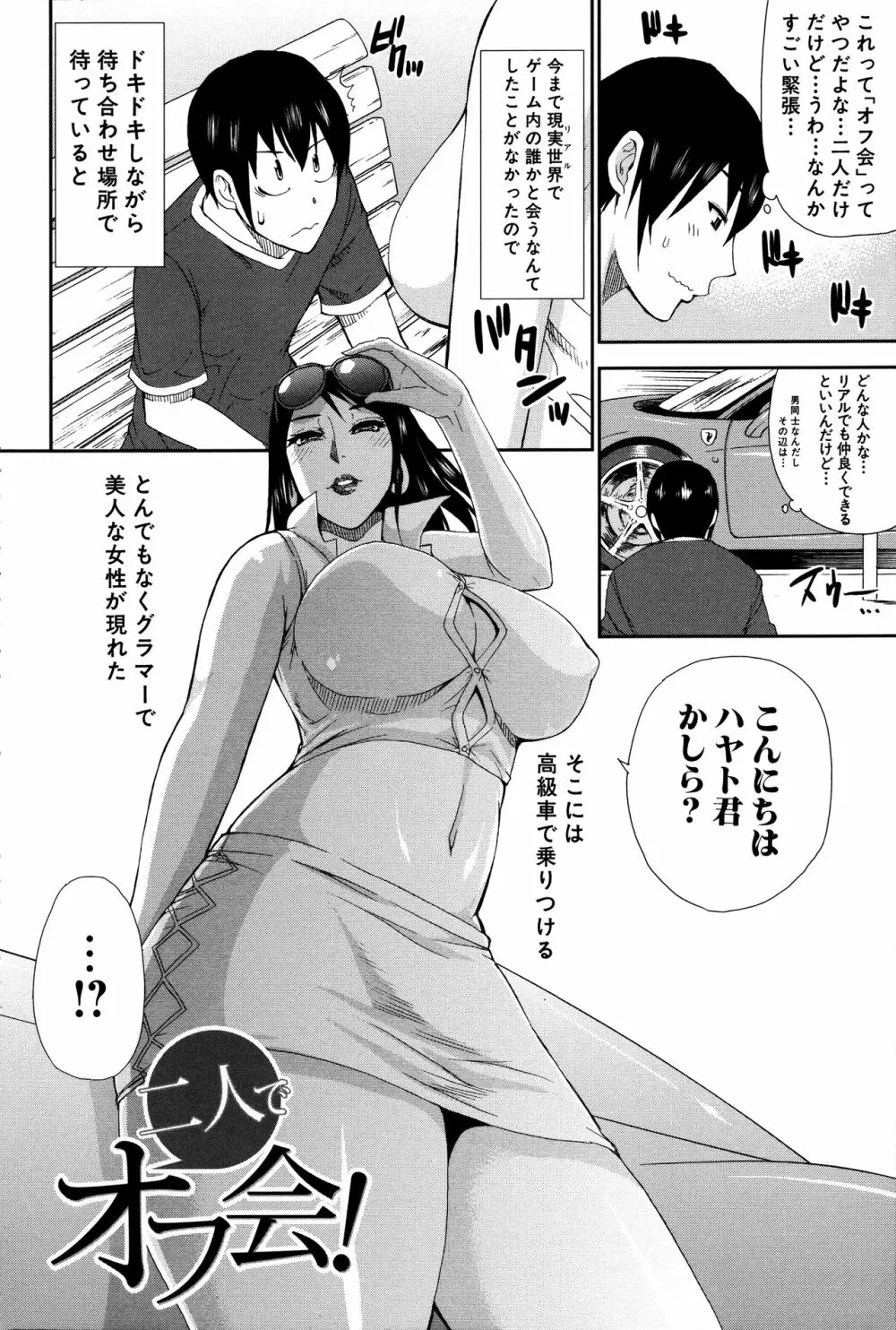 人恋し、妻 111ページ