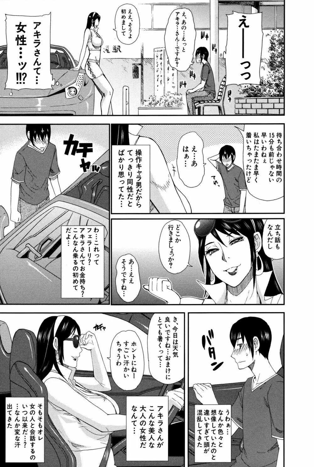 人恋し、妻 112ページ