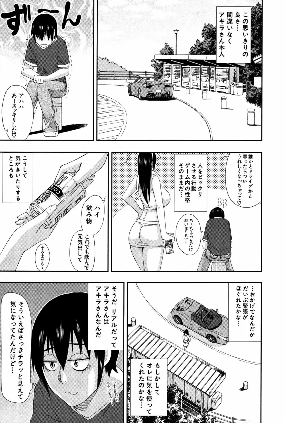 人恋し、妻 114ページ