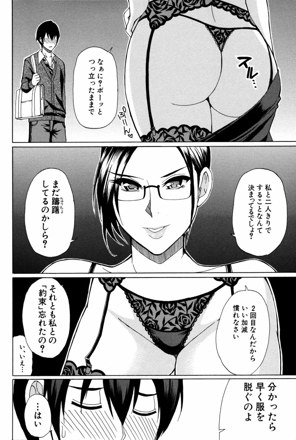 人恋し、妻 143ページ