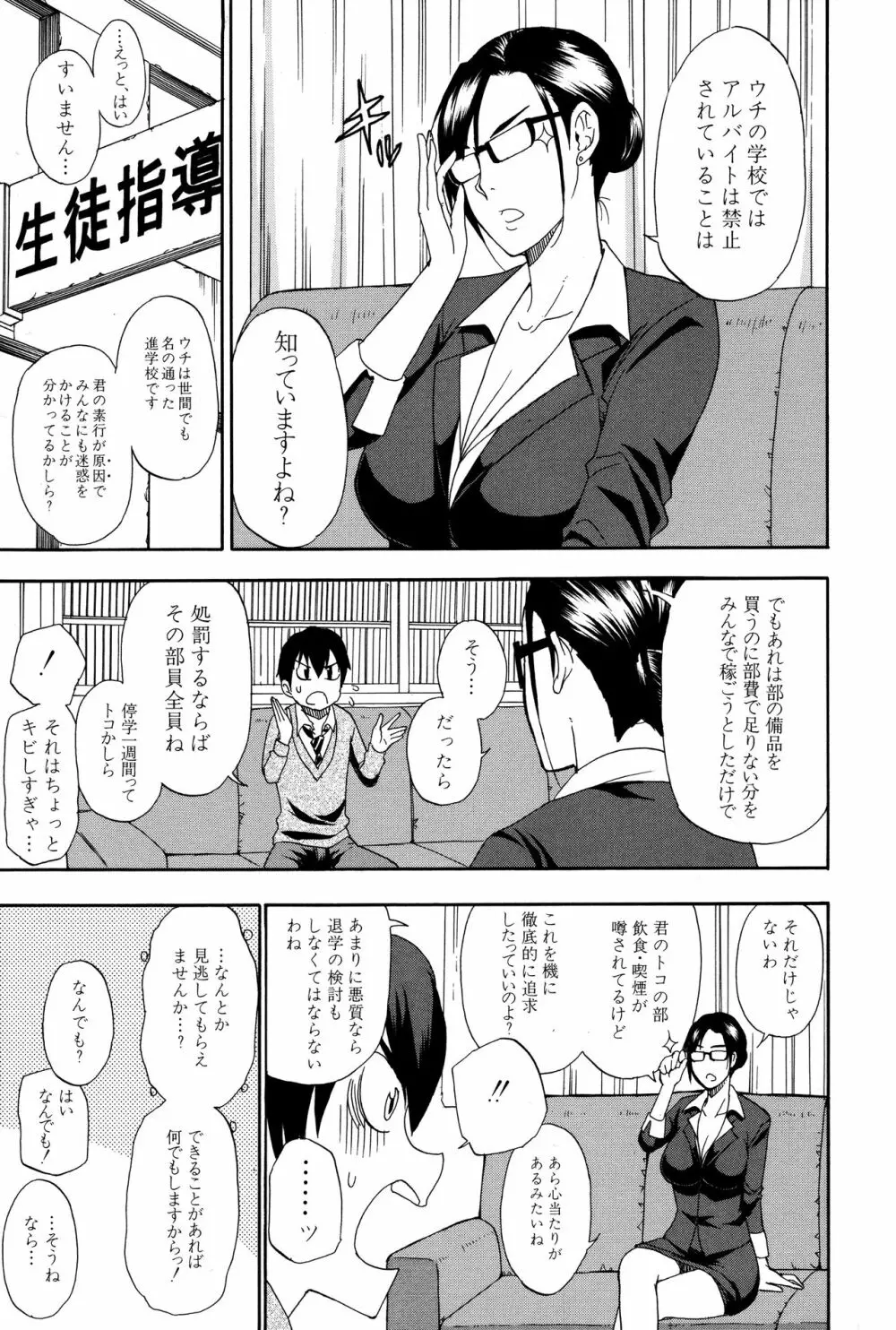 人恋し、妻 144ページ