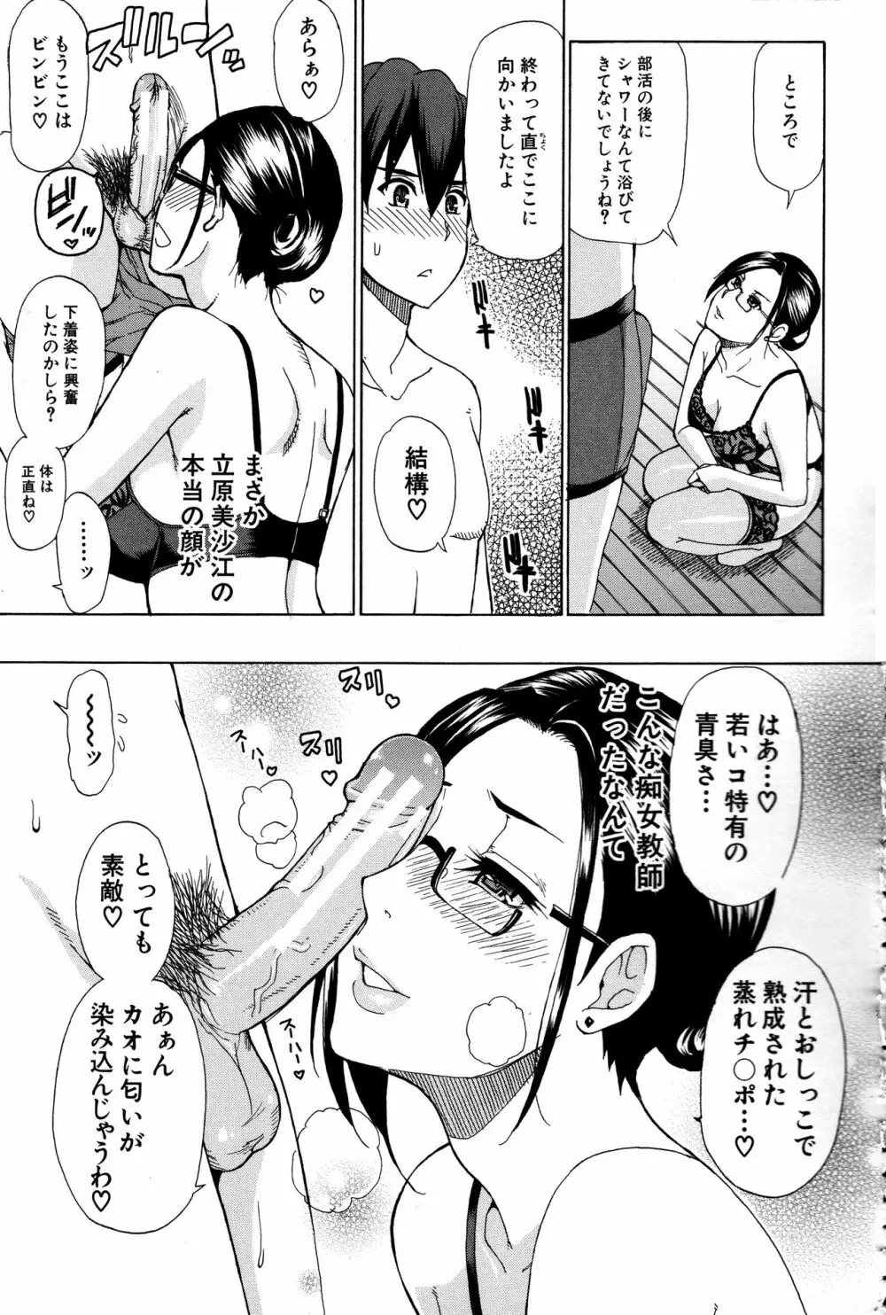 人恋し、妻 146ページ