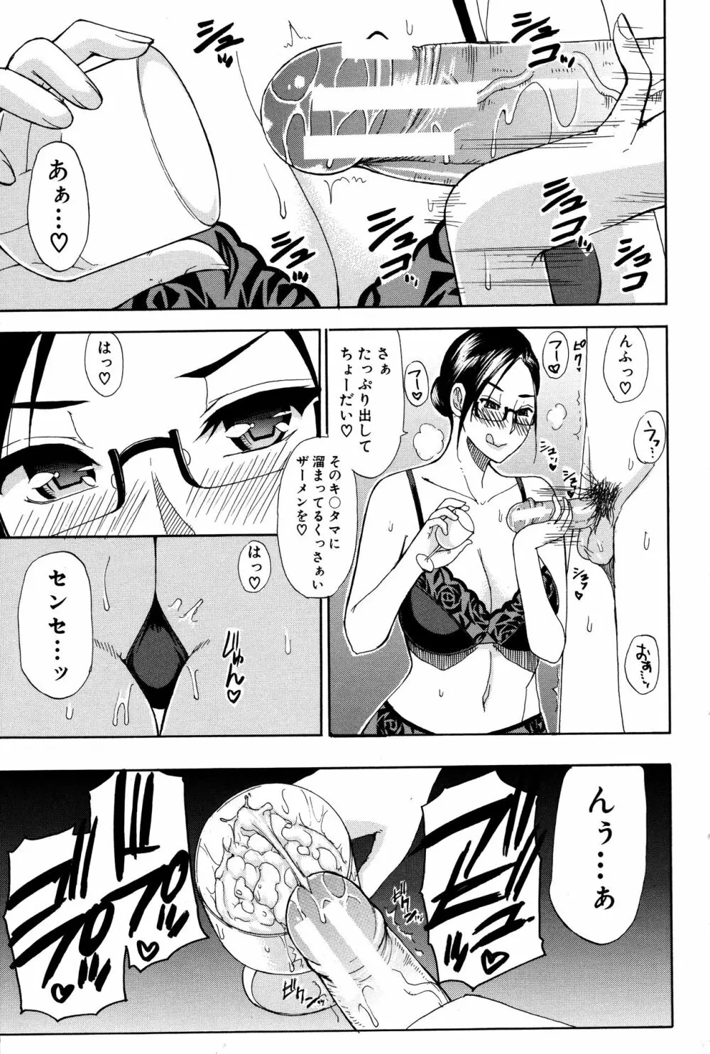 人恋し、妻 152ページ