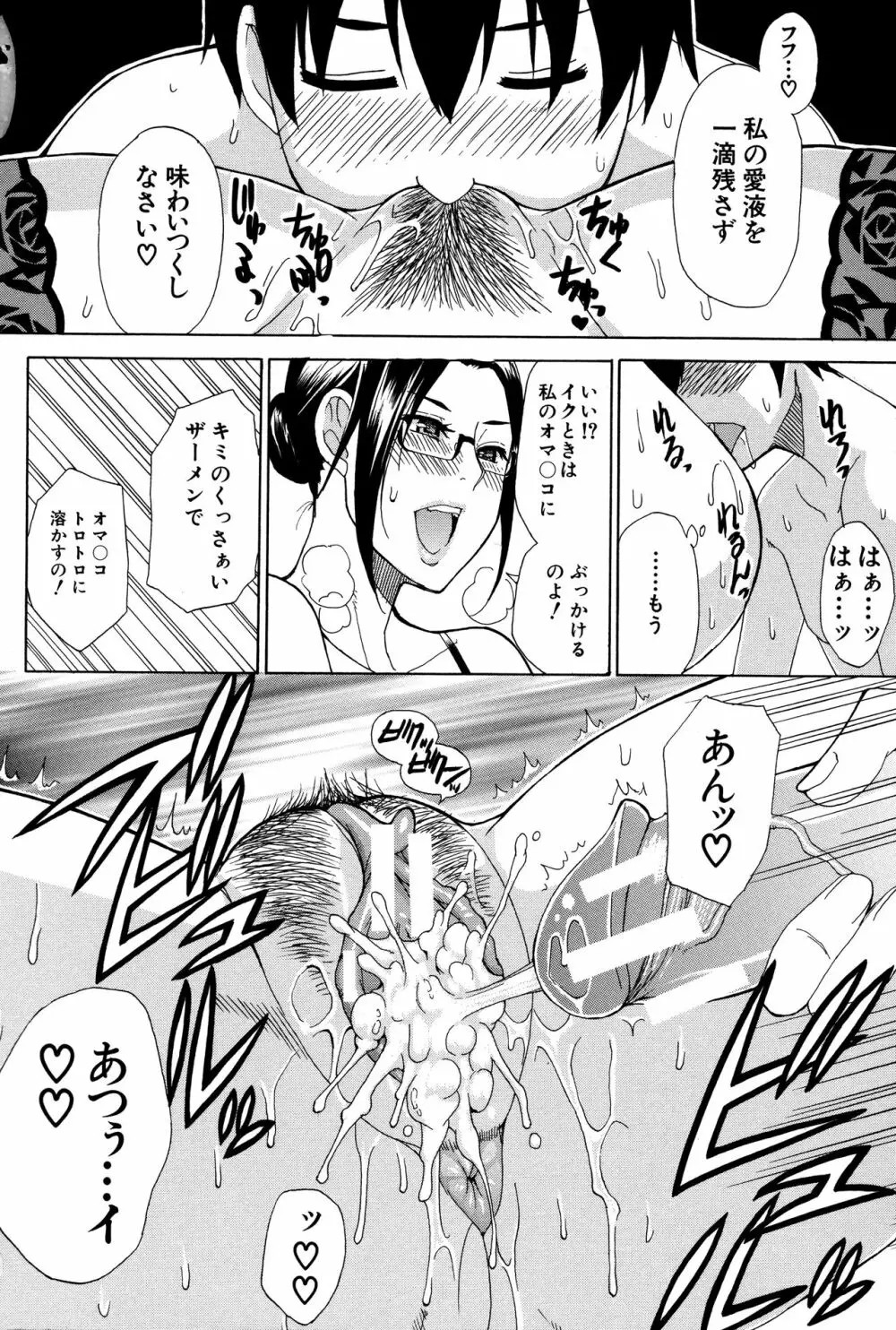 人恋し、妻 157ページ