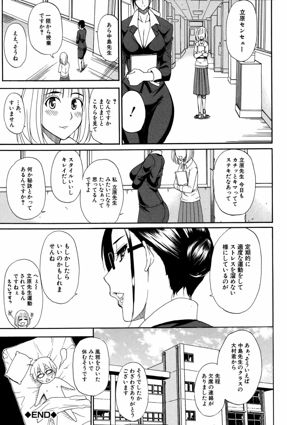 人恋し、妻 174ページ