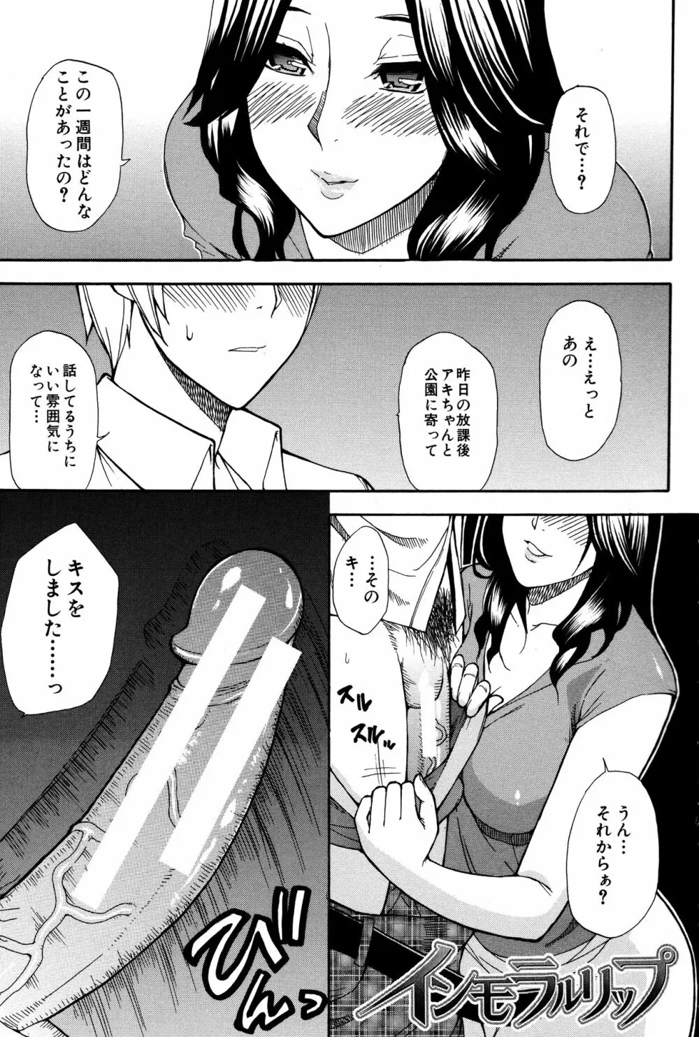 人恋し、妻 176ページ