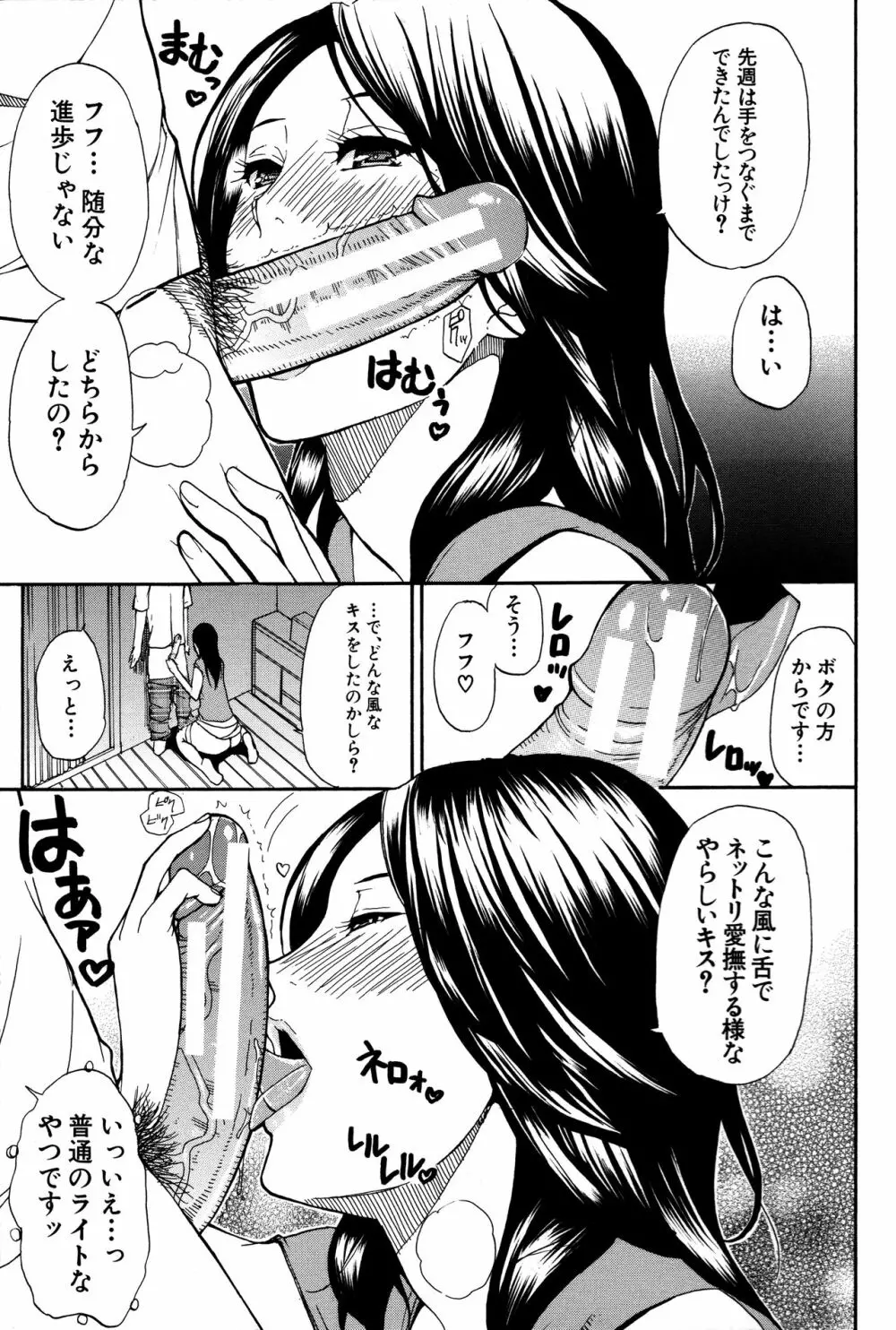 人恋し、妻 178ページ