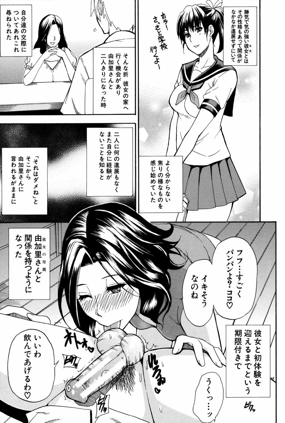 人恋し、妻 180ページ