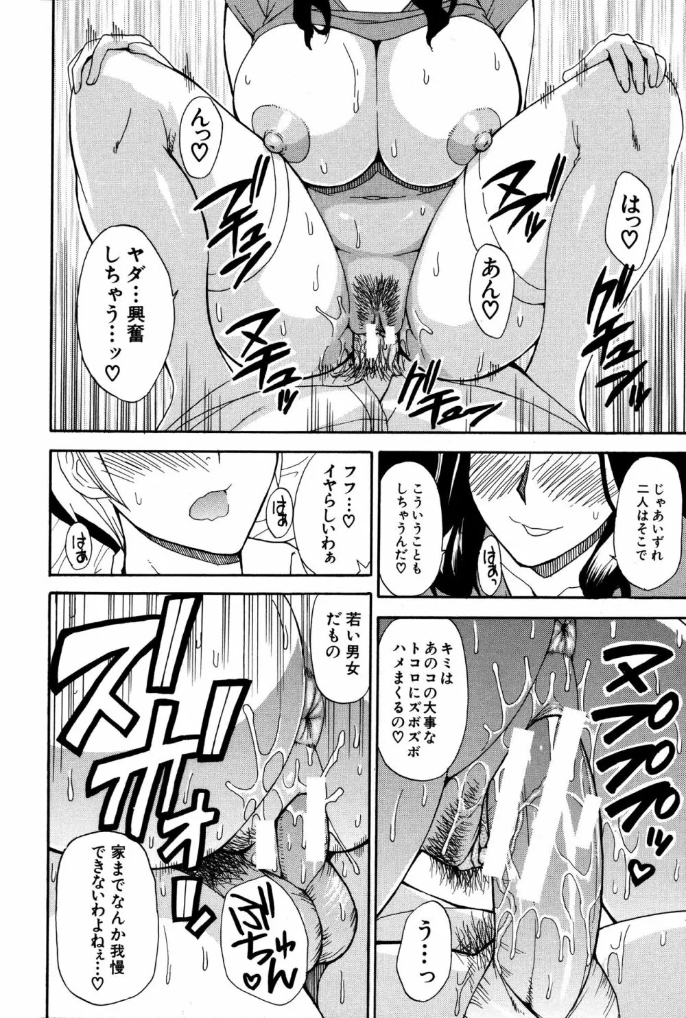 人恋し、妻 185ページ