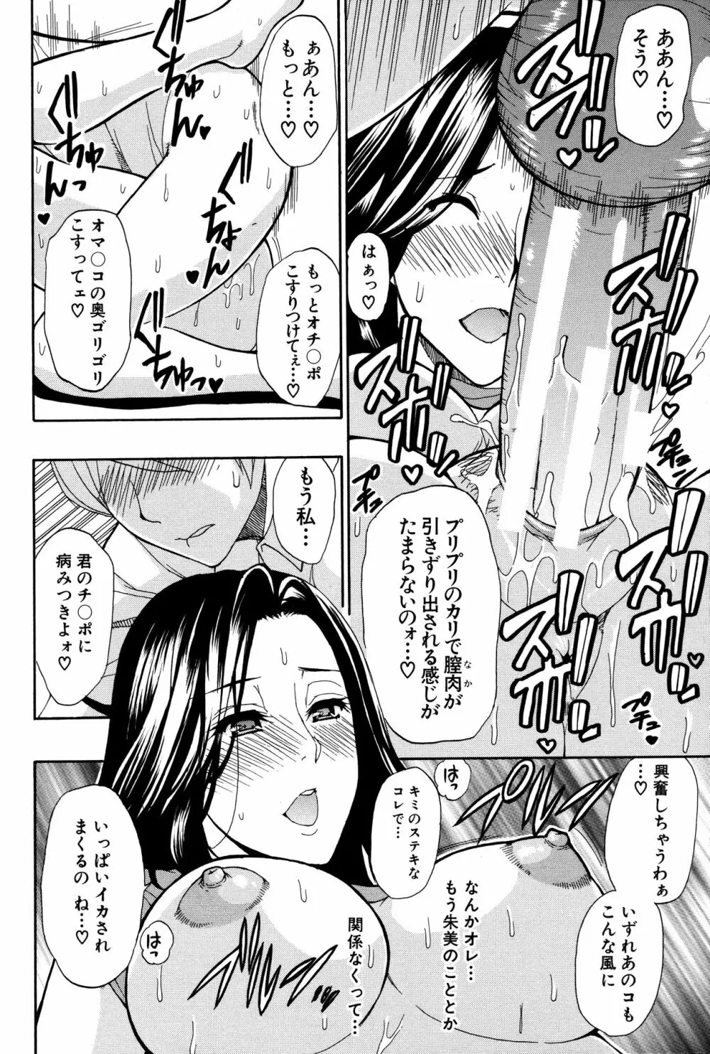 人恋し、妻 188ページ