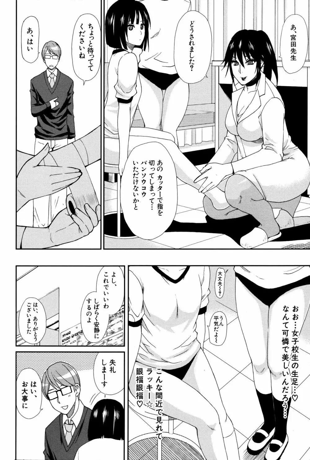 人恋し、妻 51ページ