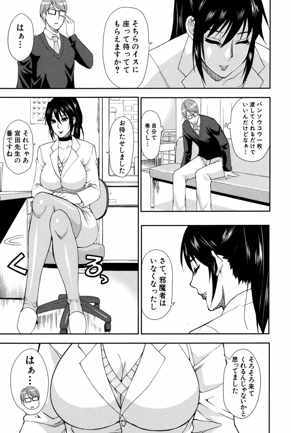 人恋し、妻 52ページ