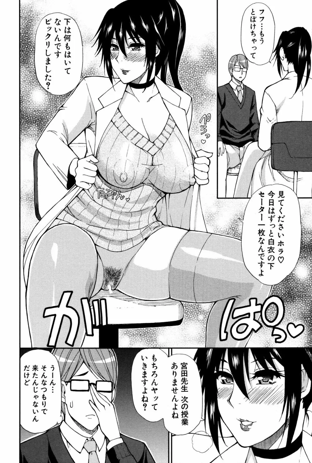 人恋し、妻 53ページ