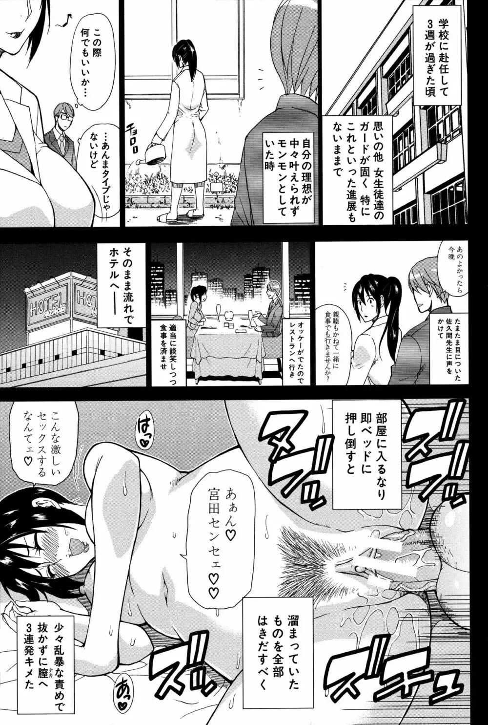 人恋し、妻 54ページ