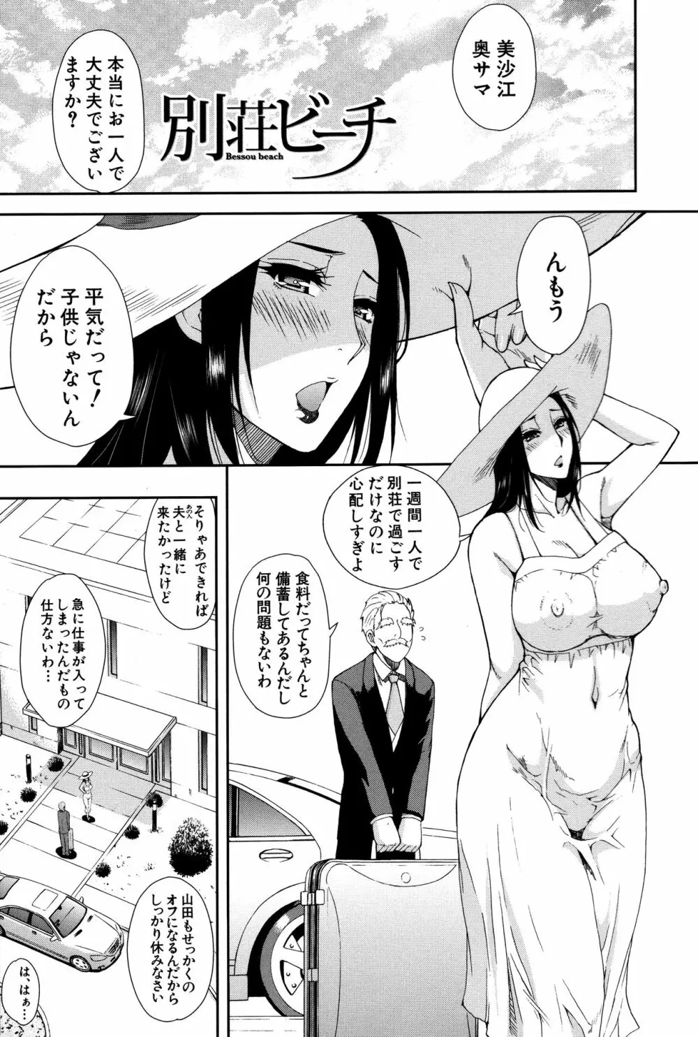 人恋し、妻 6ページ