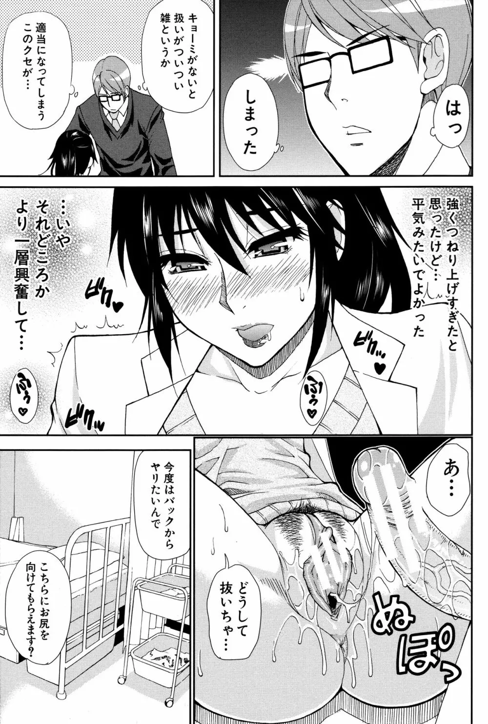 人恋し、妻 64ページ