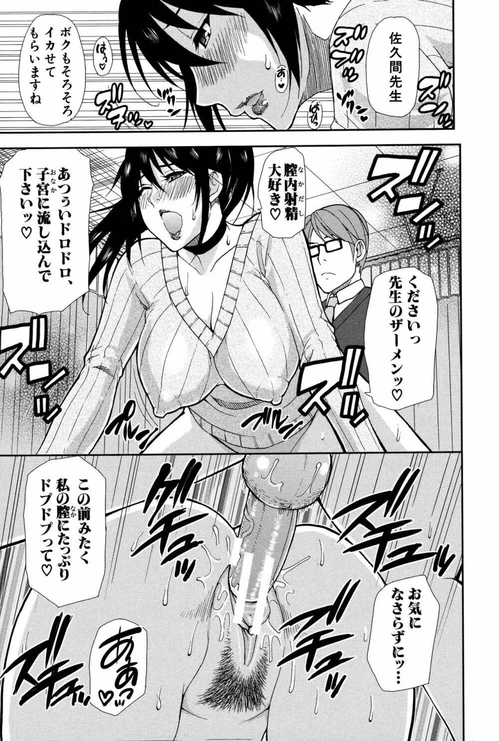 人恋し、妻 74ページ