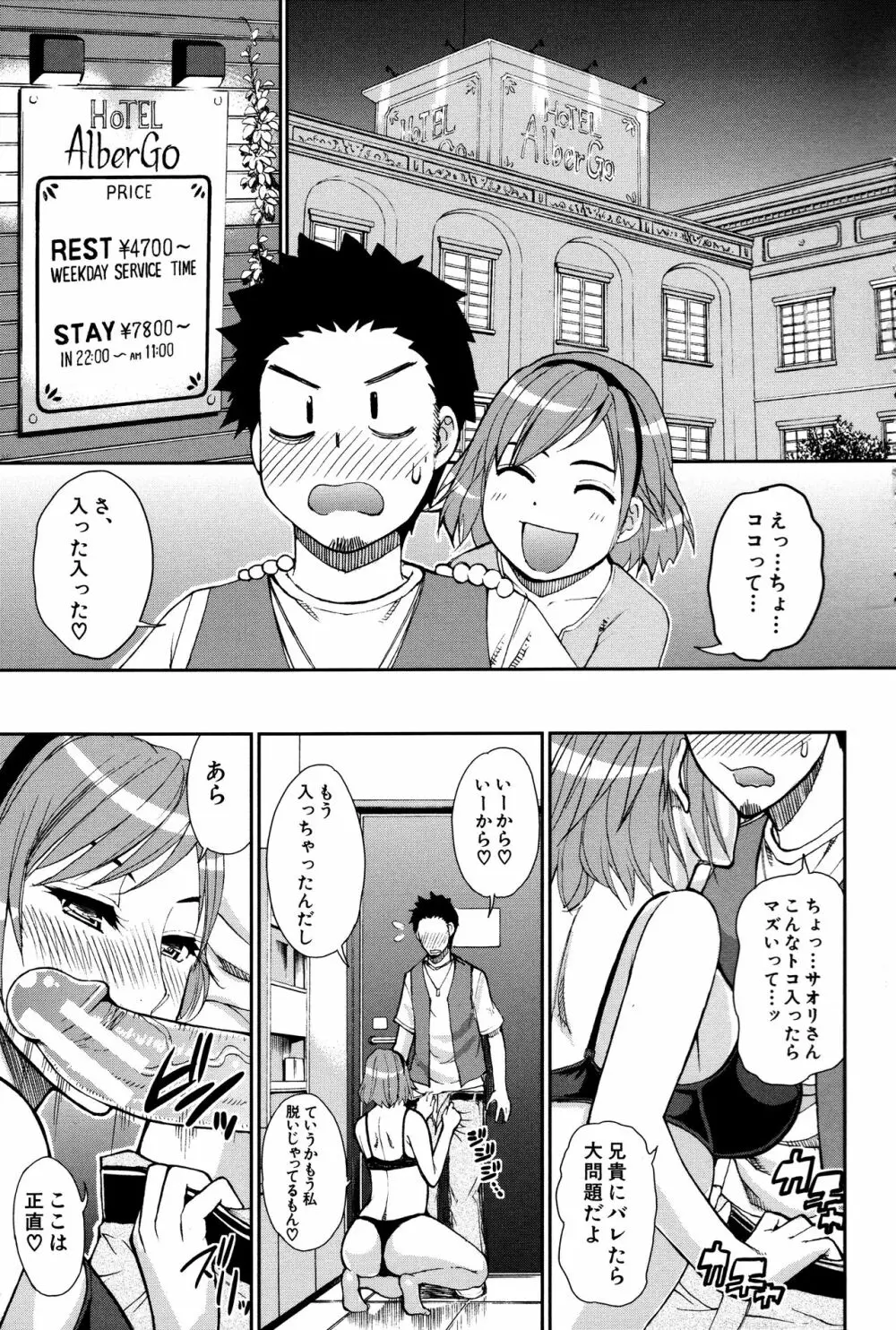 人恋し、妻 82ページ