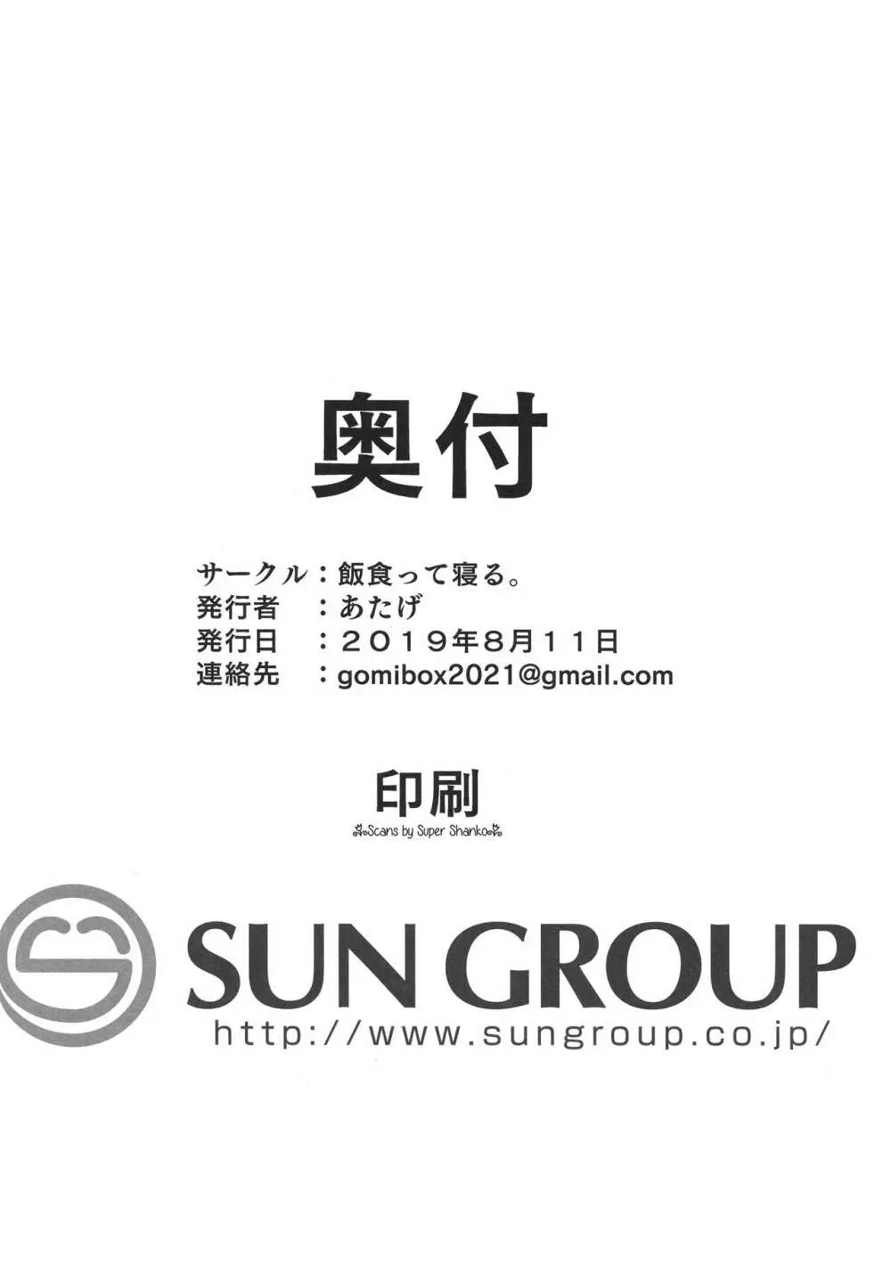 都合の良い楽しい異世界でクズ男の便利な雌になる 31ページ