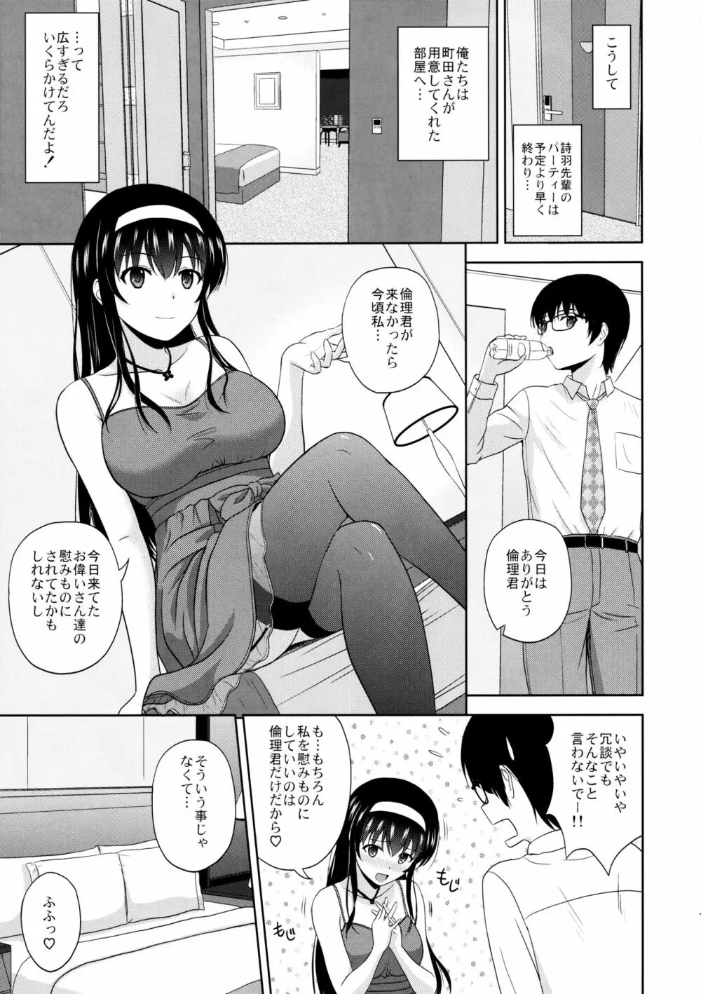 詩 羽 エロ