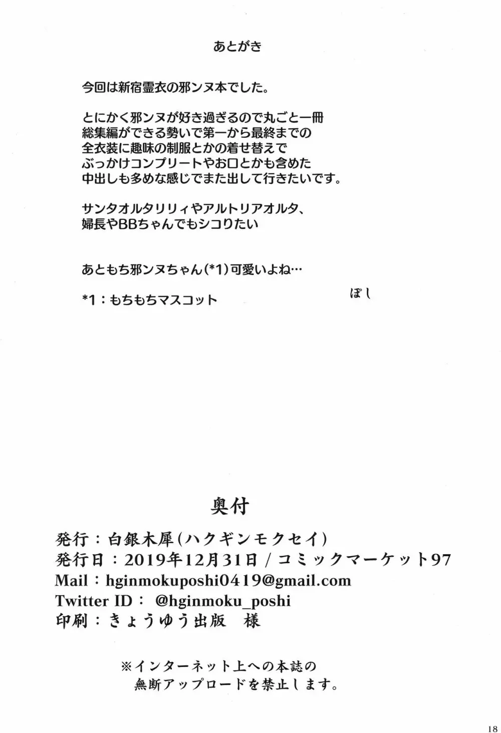 ジャンヌオルタで抜き放題 16ページ