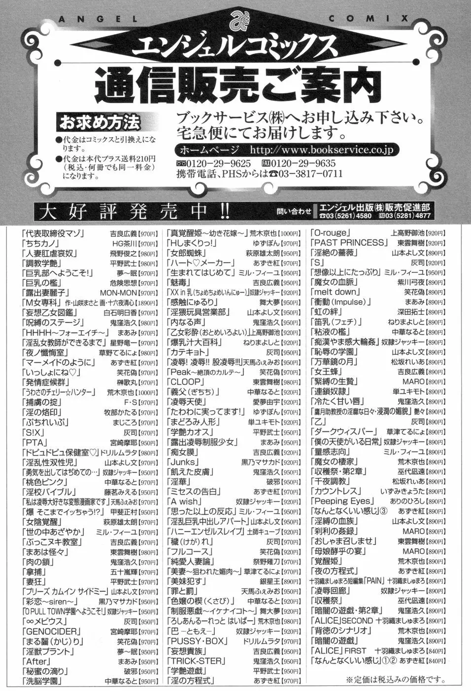 代表取締役マゾ 172ページ