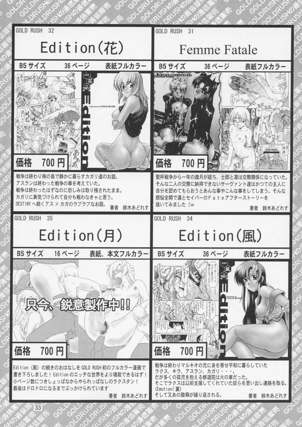 Edition 32ページ