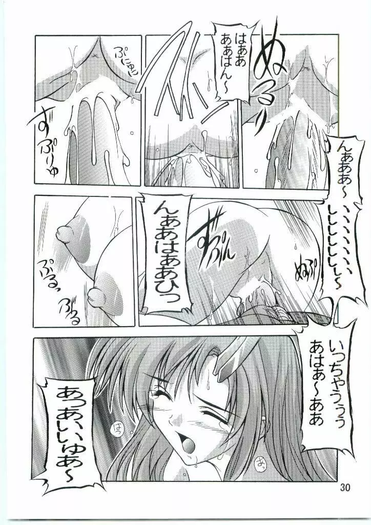 Lacus まぁ～くつぅ～ 29ページ