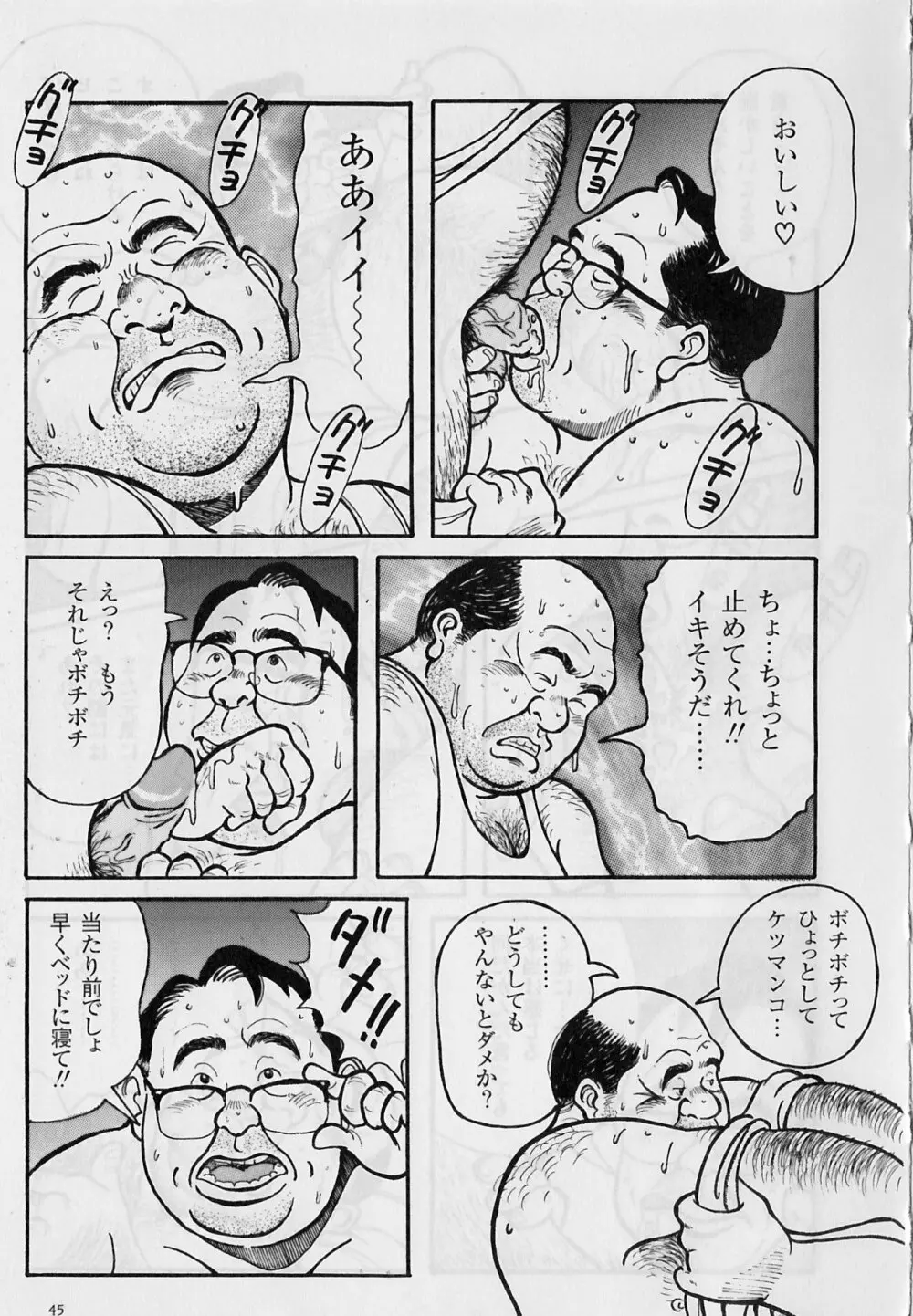 誰にも言えない 4ページ