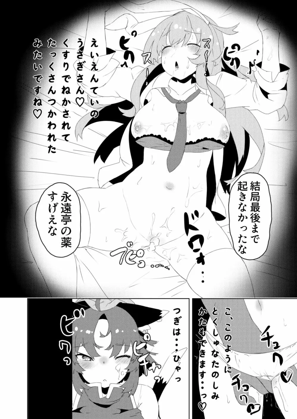 ようかいのおみせ 7ページ