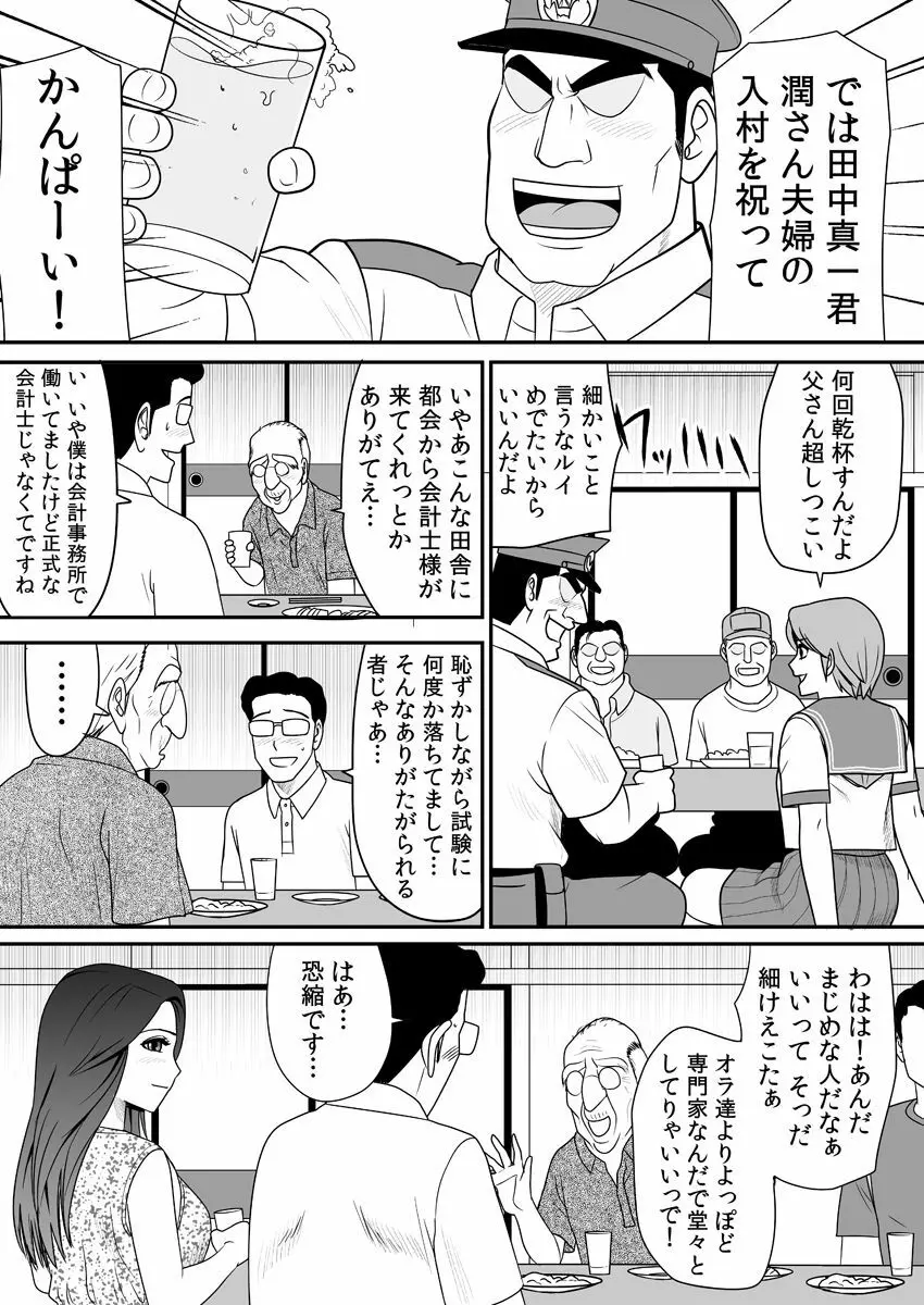 常識を書き換えられた人妻は今日も性の狂宴を繰り返す パック 10ページ