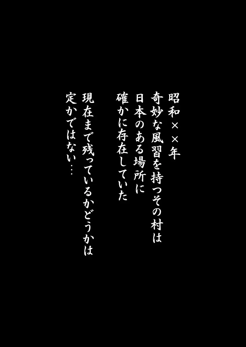 常識を書き換えられた人妻は今日も性の狂宴を繰り返す パック 100ページ