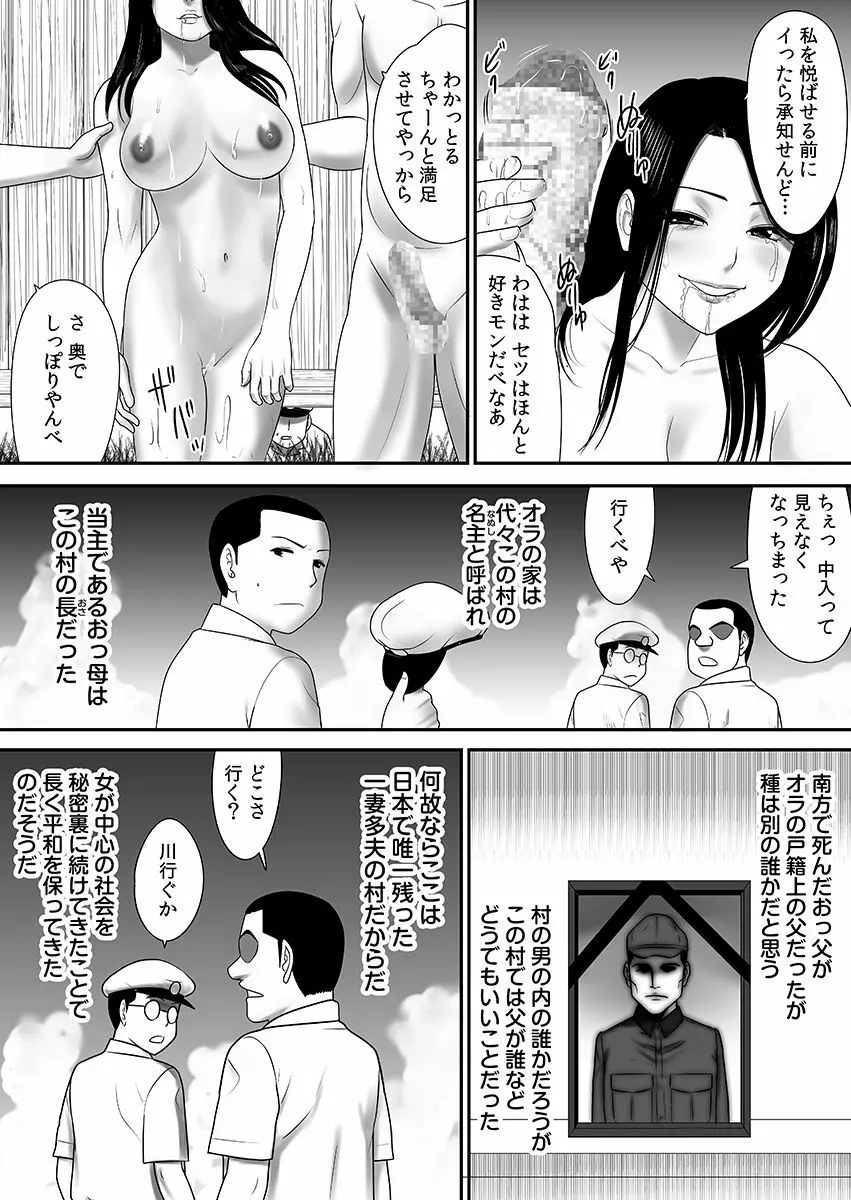 常識を書き換えられた人妻は今日も性の狂宴を繰り返す パック 109ページ