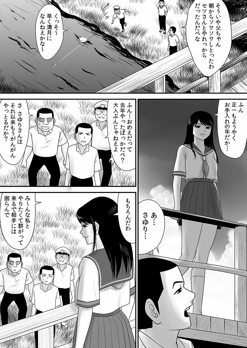 常識を書き換えられた人妻は今日も性の狂宴を繰り返す パック 115ページ