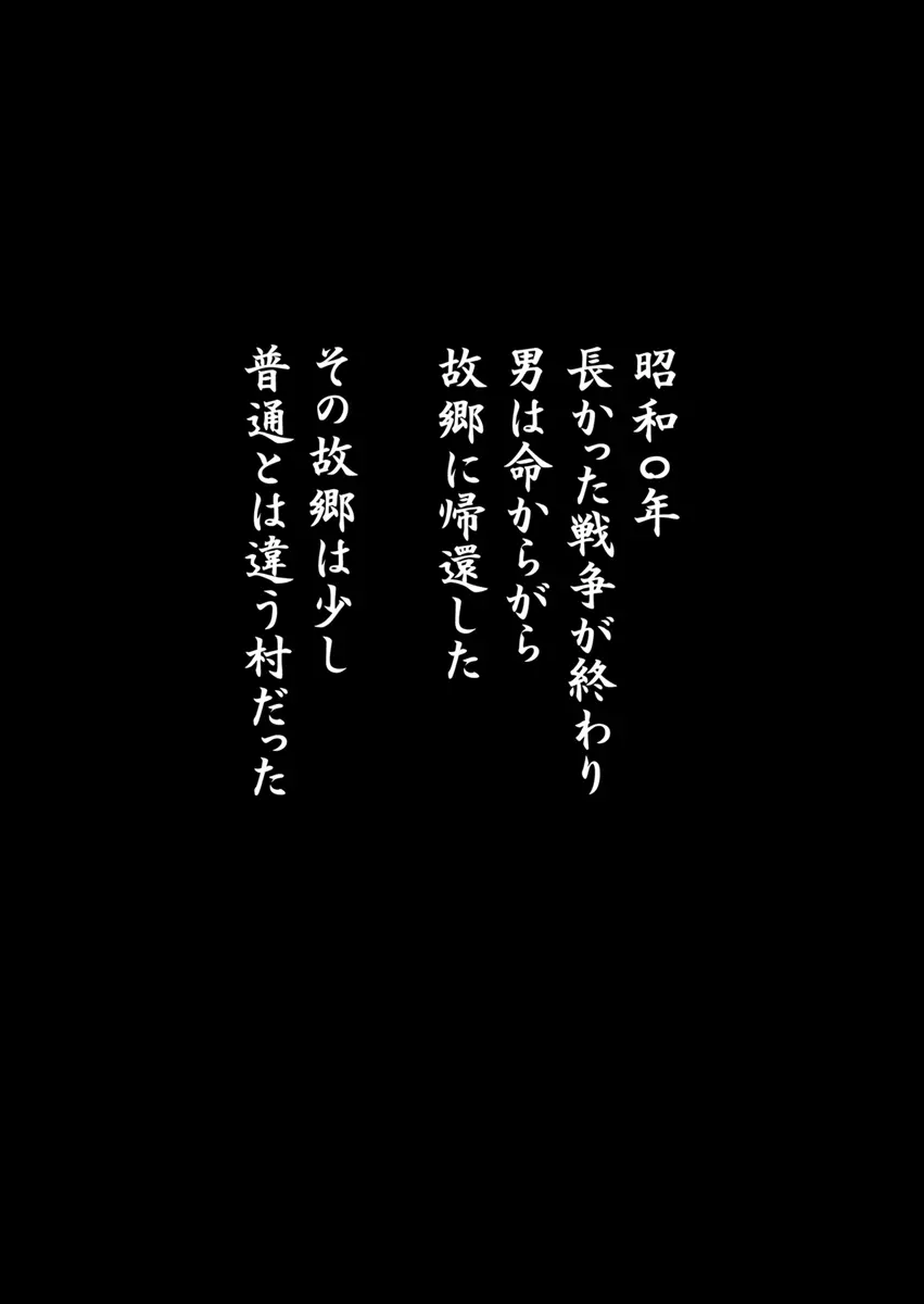 常識を書き換えられた人妻は今日も性の狂宴を繰り返す パック 167ページ