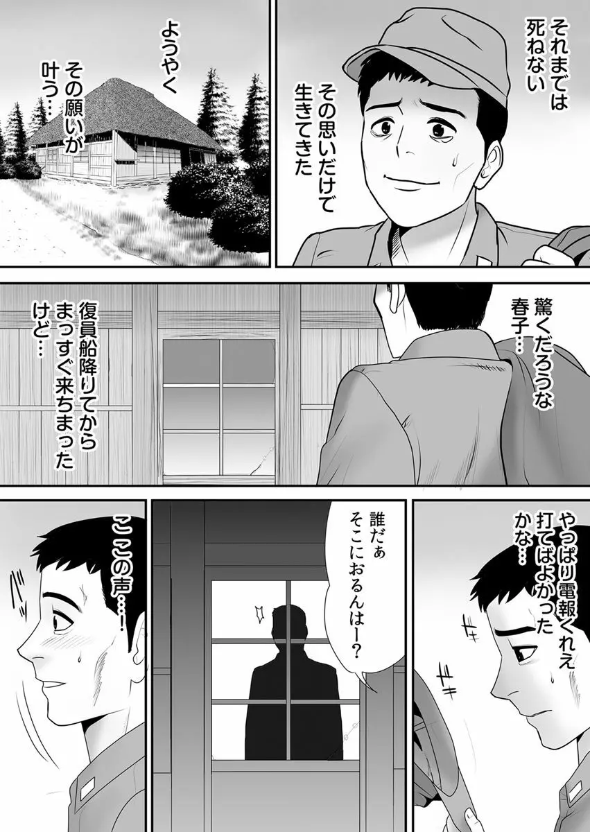 常識を書き換えられた人妻は今日も性の狂宴を繰り返す パック 170ページ