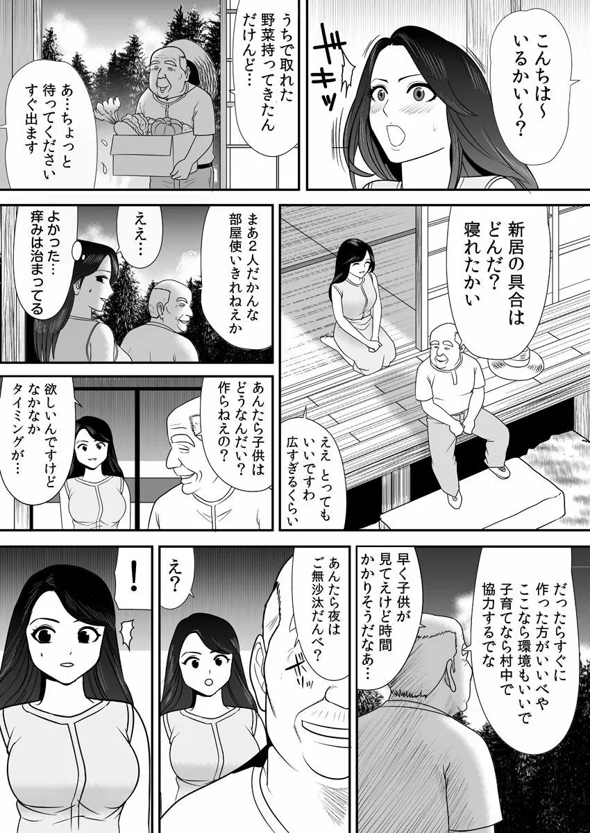 常識を書き換えられた人妻は今日も性の狂宴を繰り返す パック 19ページ