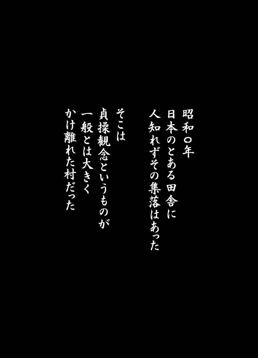 常識を書き換えられた人妻は今日も性の狂宴を繰り返す パック 214ページ