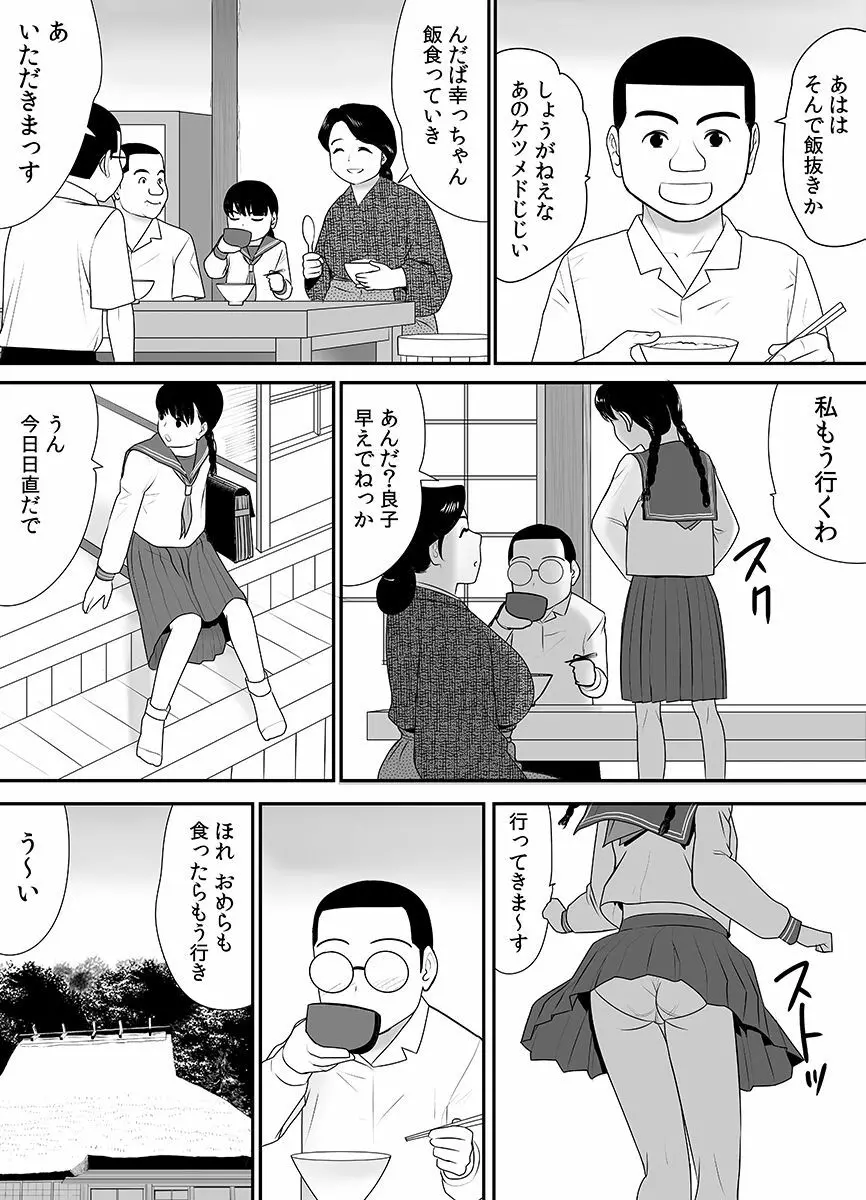 常識を書き換えられた人妻は今日も性の狂宴を繰り返す パック 218ページ