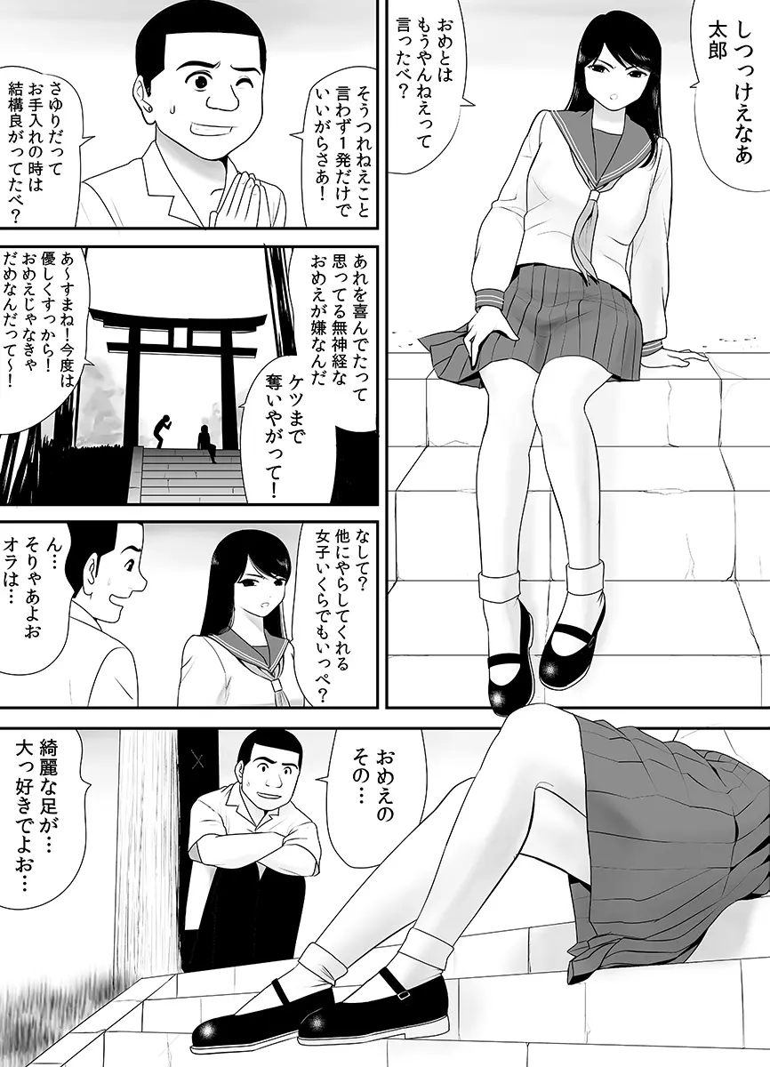 常識を書き換えられた人妻は今日も性の狂宴を繰り返す パック 221ページ