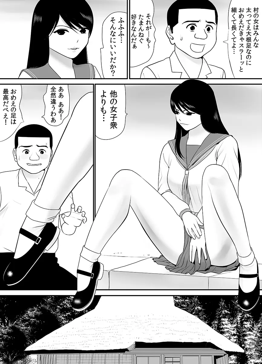 常識を書き換えられた人妻は今日も性の狂宴を繰り返す パック 222ページ