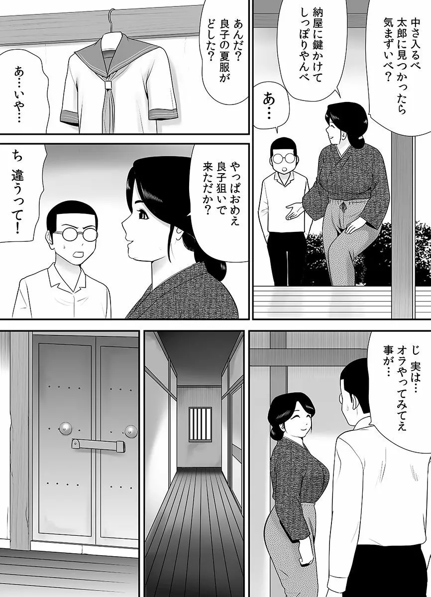 常識を書き換えられた人妻は今日も性の狂宴を繰り返す パック 225ページ