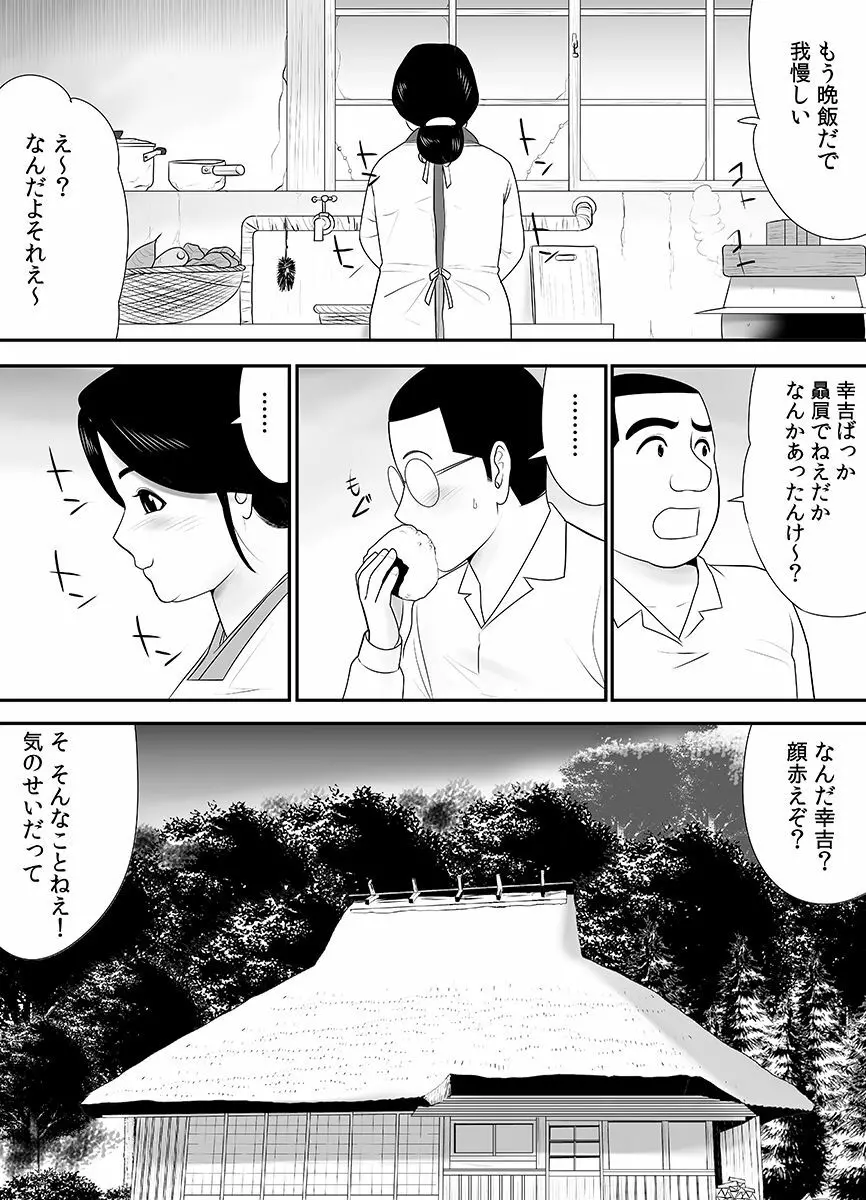 常識を書き換えられた人妻は今日も性の狂宴を繰り返す パック 257ページ