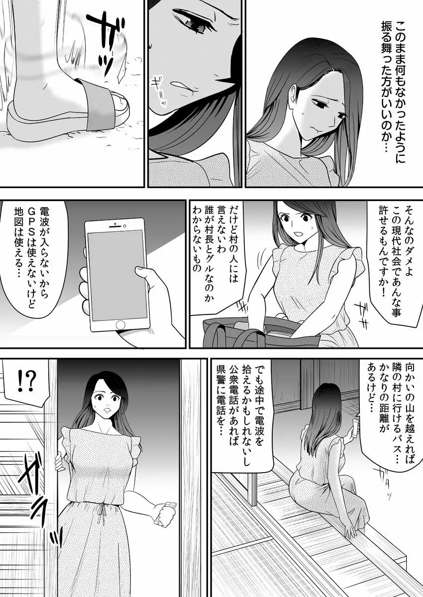 常識を書き換えられた人妻は今日も性の狂宴を繰り返す パック 44ページ