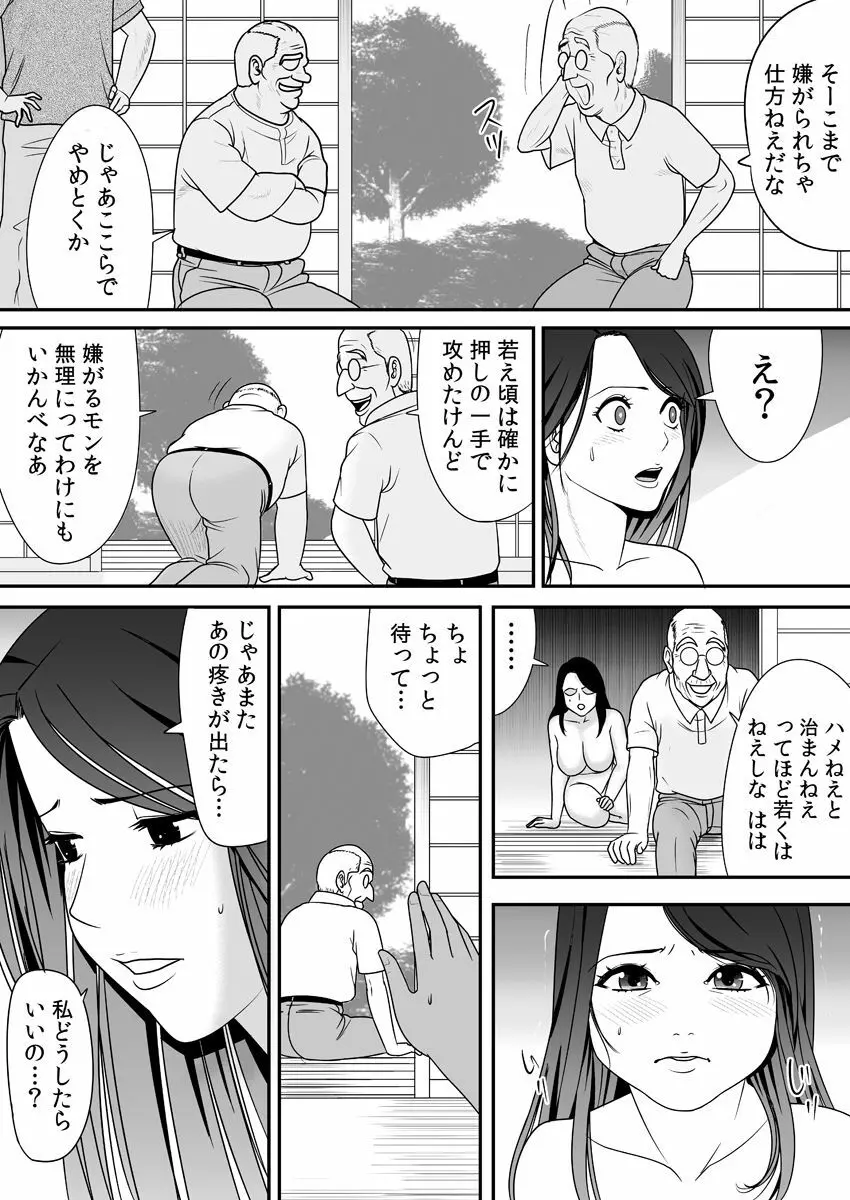 常識を書き換えられた人妻は今日も性の狂宴を繰り返す パック 52ページ