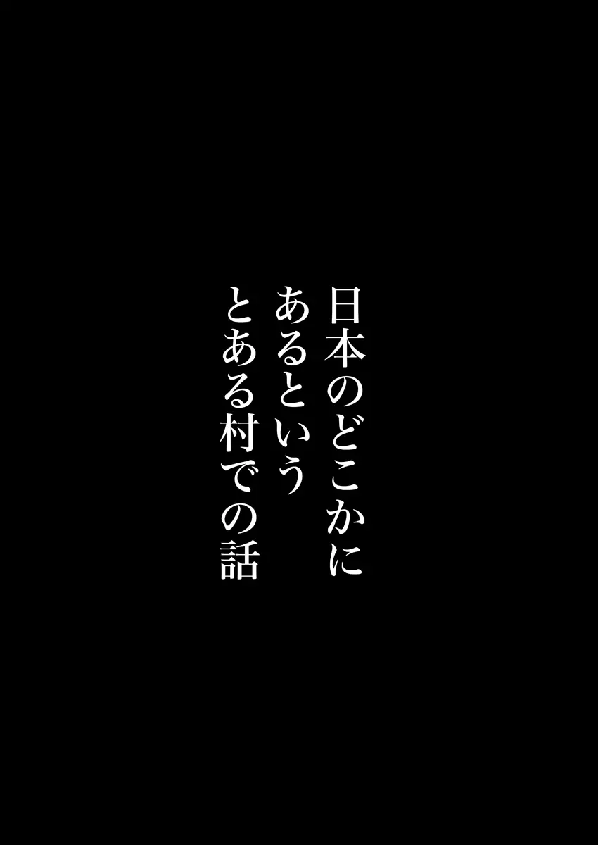 常識を書き換えられた人妻は今日も性の狂宴を繰り返す パック 7ページ