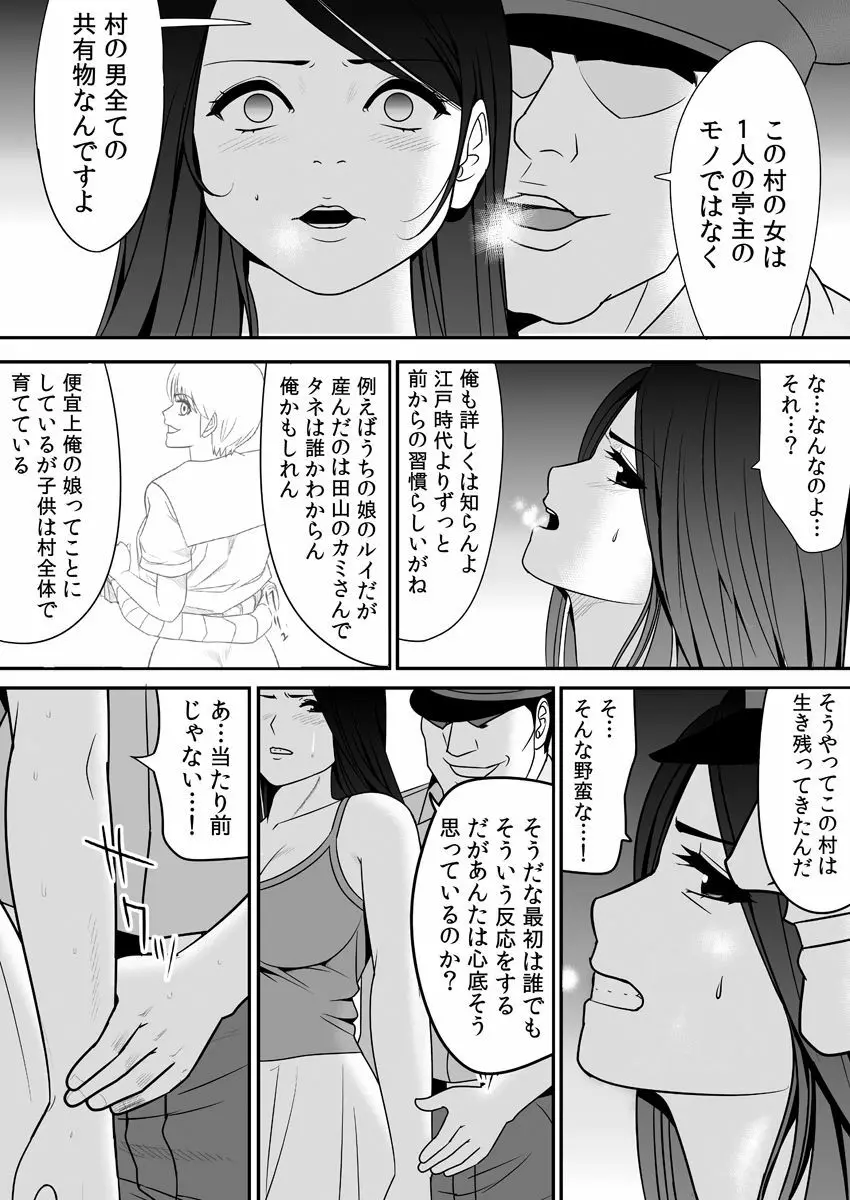 常識を書き換えられた人妻は今日も性の狂宴を繰り返す パック 70ページ