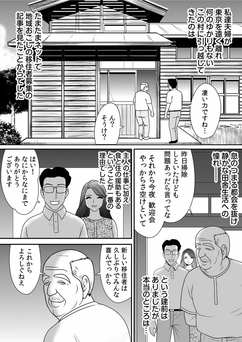 常識を書き換えられた人妻は今日も性の狂宴を繰り返す パック 9ページ